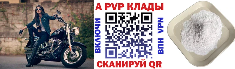 APVP СК  где найти   Кубинка 