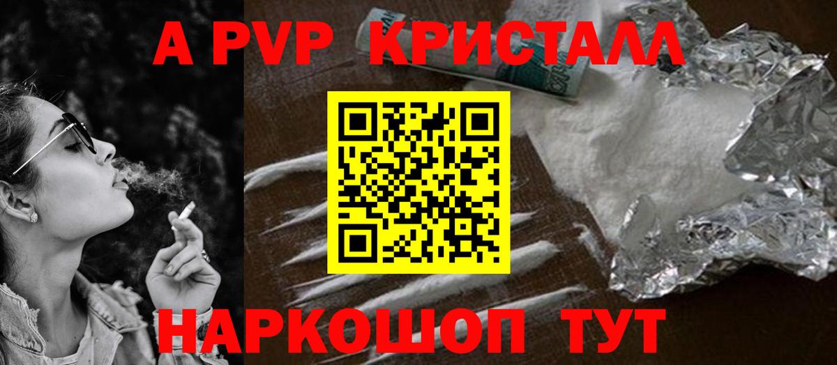 A PVP кристаллы  Кубинка  Alpha-PVP крисы CK  даркнет сайт  A PVP крисы CK  Alpha PVP 