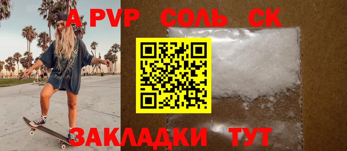 Alpha-PVP крисы CK  А ПВП мука  Кубинка  A-PVP VHQ  Вход с VPN 
