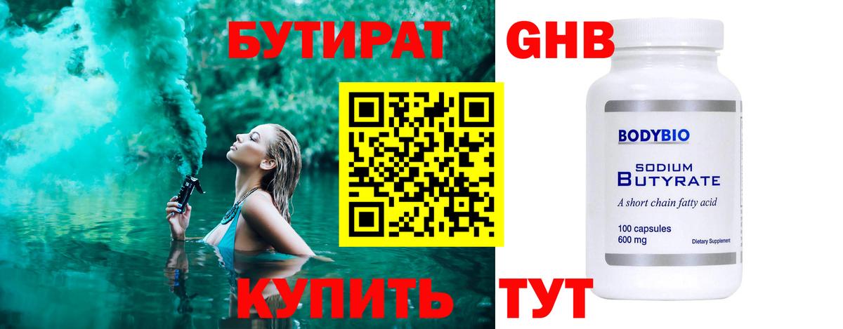 Кубинка  Бутират оксана  Бутират  Вход с VPN 