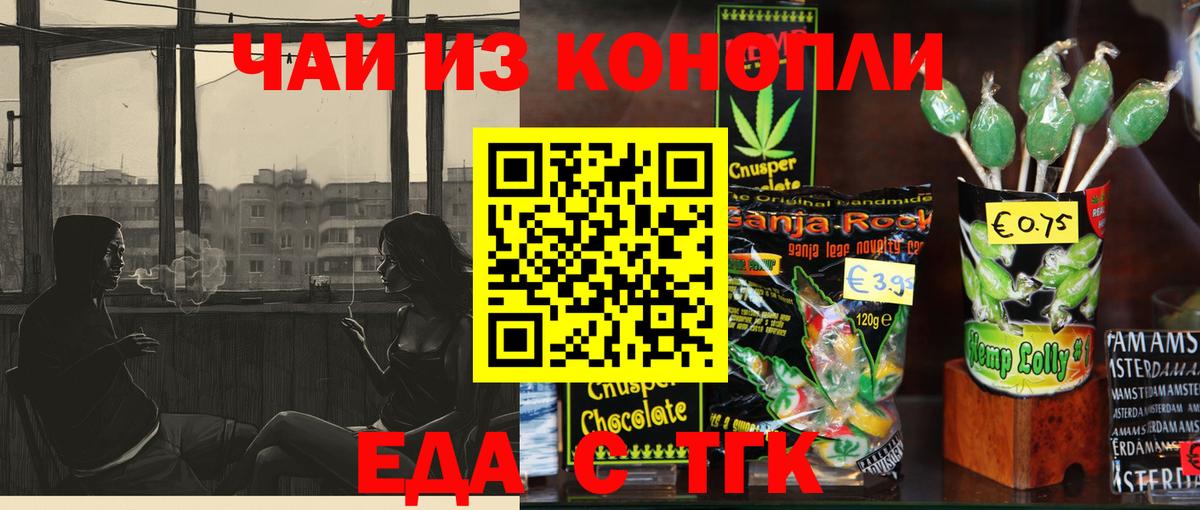 Кубинка  Печенье с ТГК марихуана  Вход с VPN 