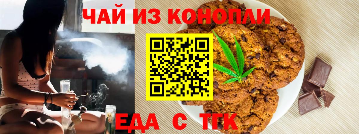Cannafood конопля  Кубинка 