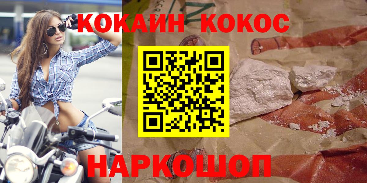 Кокаин Колумбийский Кубинка