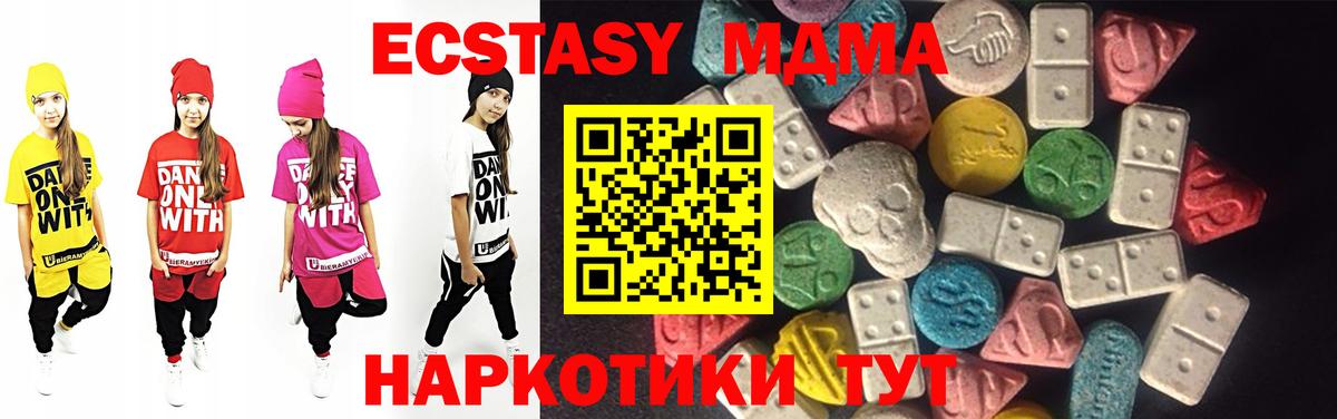 Экстази MDMA  Экстази  Экстази диски  Кубинка  Вход с VPN 
