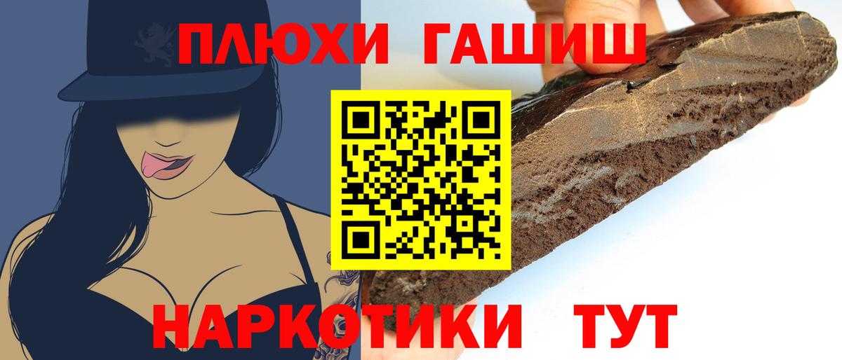 Кубинка  ГАШ  ГАШИШ убойный  Вход с VPN  Гашиш гашик 