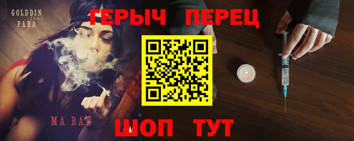 Героин  Кубинка  ГЕРОИН белый 