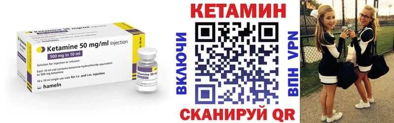 Кетамин ketamine  Кубинка 