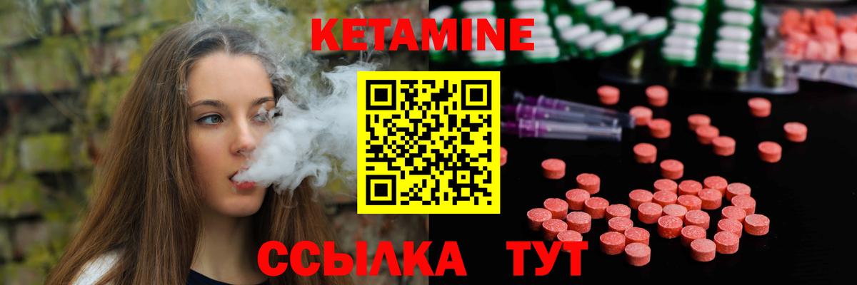 Кубинка  КЕТАМИН ketamine  Вход с VPN 