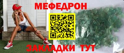 мефедрон мука Камышлов