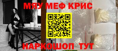 мефедрон мука Камышлов