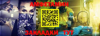 спайс Балаково