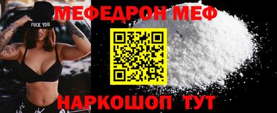мефедрон мука Камышлов