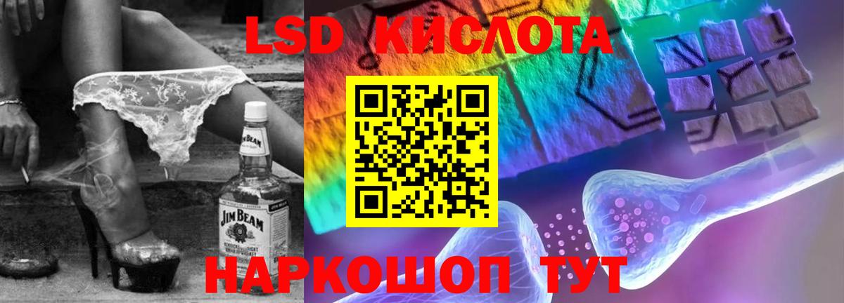 Кубинка  Лсд 25 экстази кислота  Вход с VPN  LSD-25 экстази ecstasy 
