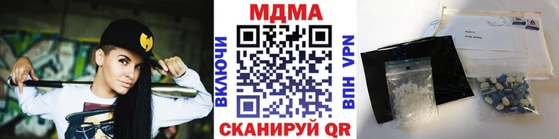 МДМА кристаллы  mega сайт  Кубинка 