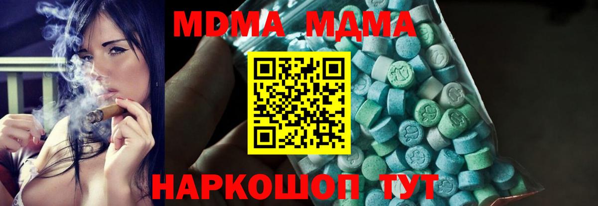 МДМА молли Кубинка