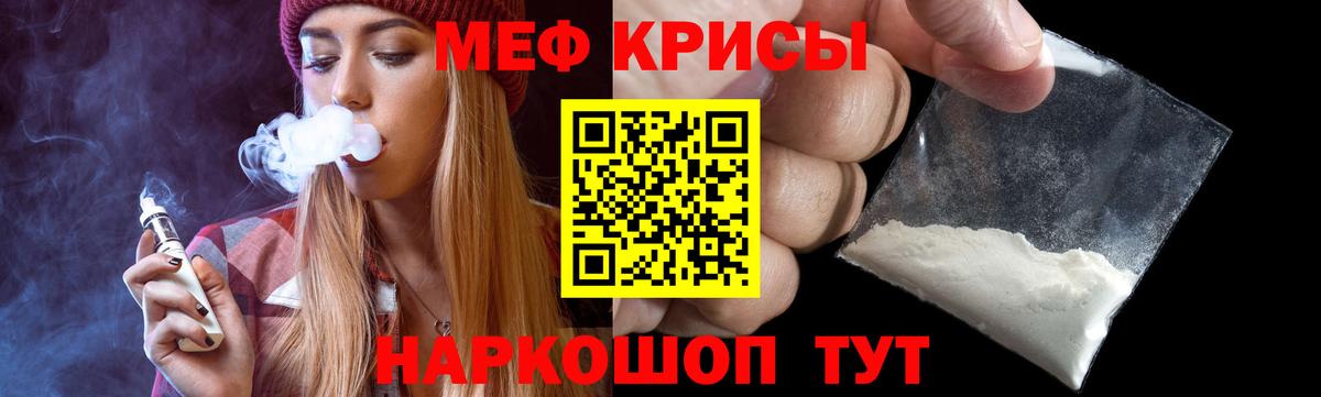 Меф 4 MMC  Мефедрон mephedrone  Кубинка  кракен ссылки  Вход с VPN  Меф 