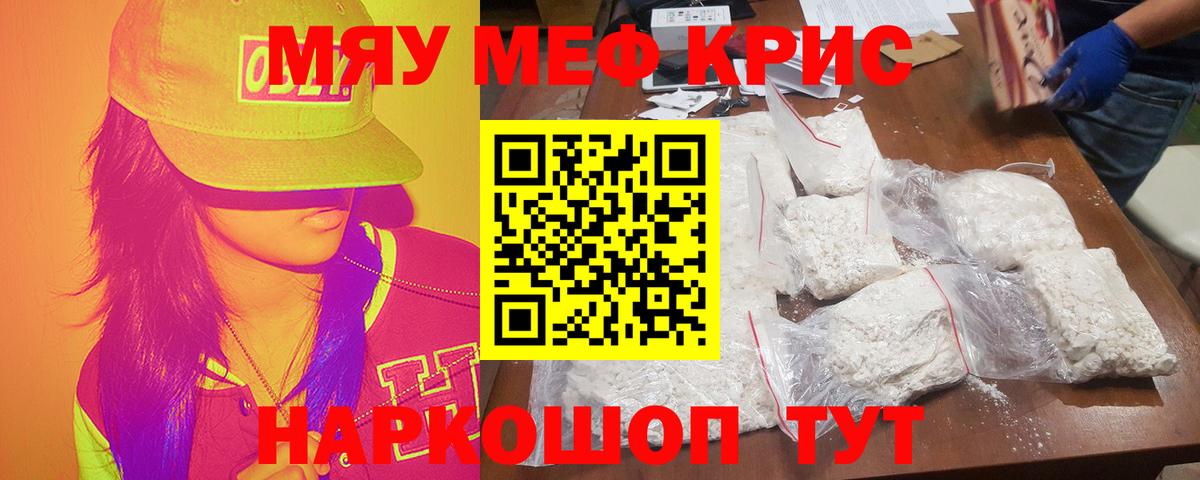 Мефедрон Кубинка