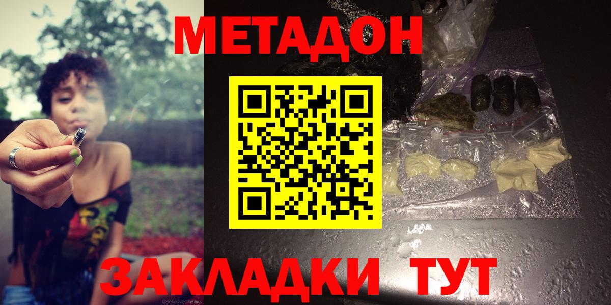 МЕТАДОН белоснежный  МЕТАДОН methadone  Кубинка  Вход с VPN 
