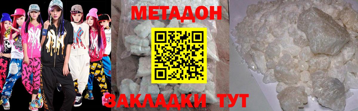 МЕФ кристаллы  МАРИХУАНА  КОКАИН  АМФ кристаллы  ГАШИШ  Вход с VPN  Alpha-PVP СОЛЬ   ГАШИШ  Кубинка  Купить 
