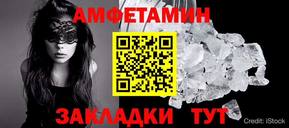 Первитин  Вход с VPN  Кубинка  Первитин мет 
