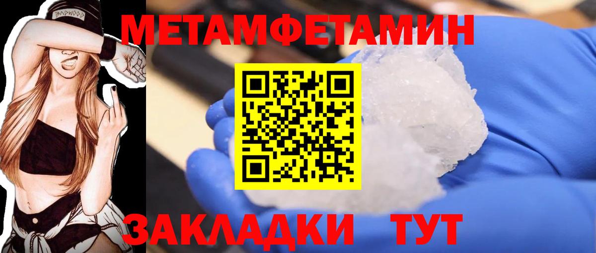 Первитин мет Кубинка