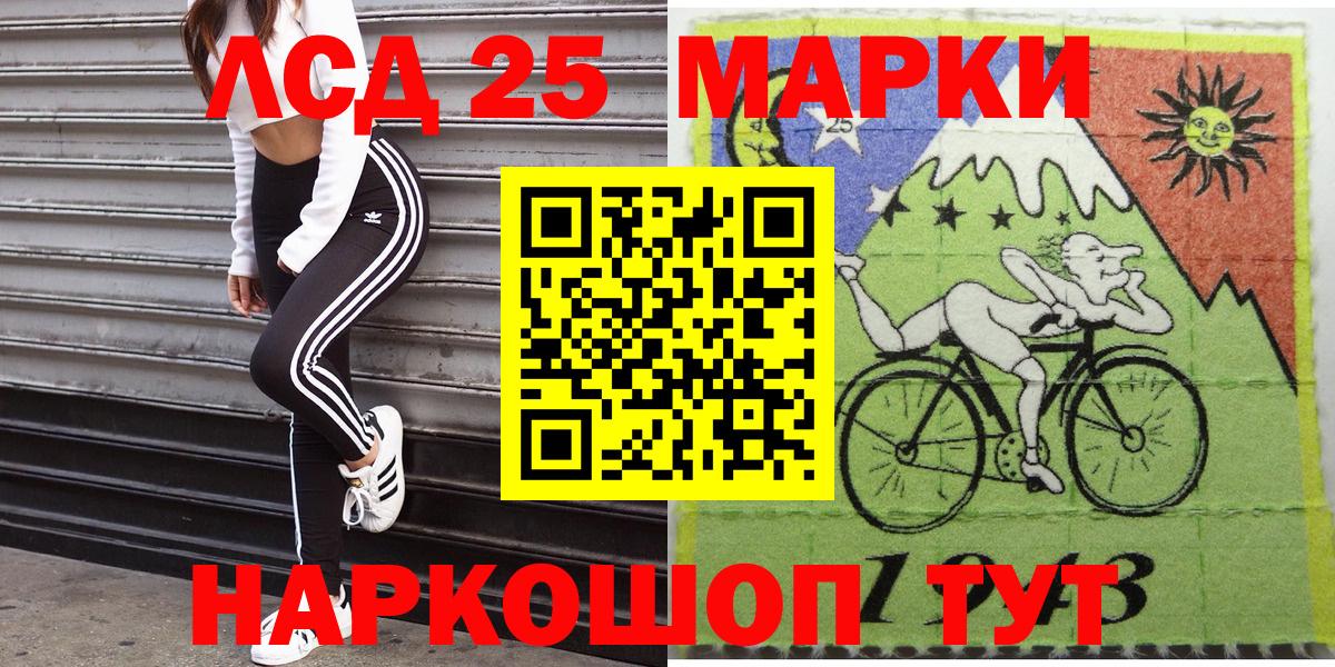 Марки 25I-NBOMe 1500мкг  Вход с VPN  купить наркотик  Кубинка  Марки 25I-NBOMe 1500мкг 