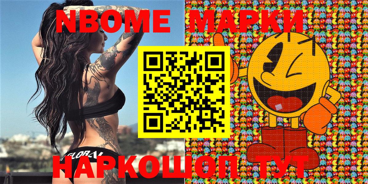 Наркотические марки 1500мкг Кубинка