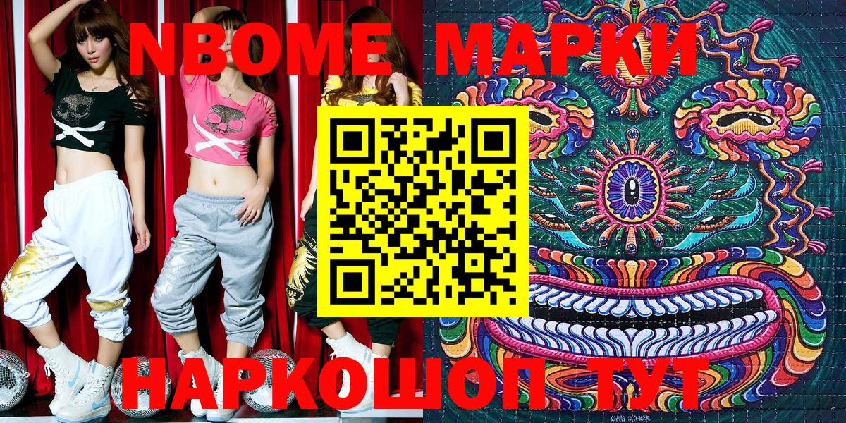 Марки 25I-NBOMe  Марки 25I-NBOMe 1,8мг  Кубинка  Марки 25I-NBOMe 1,8мг 