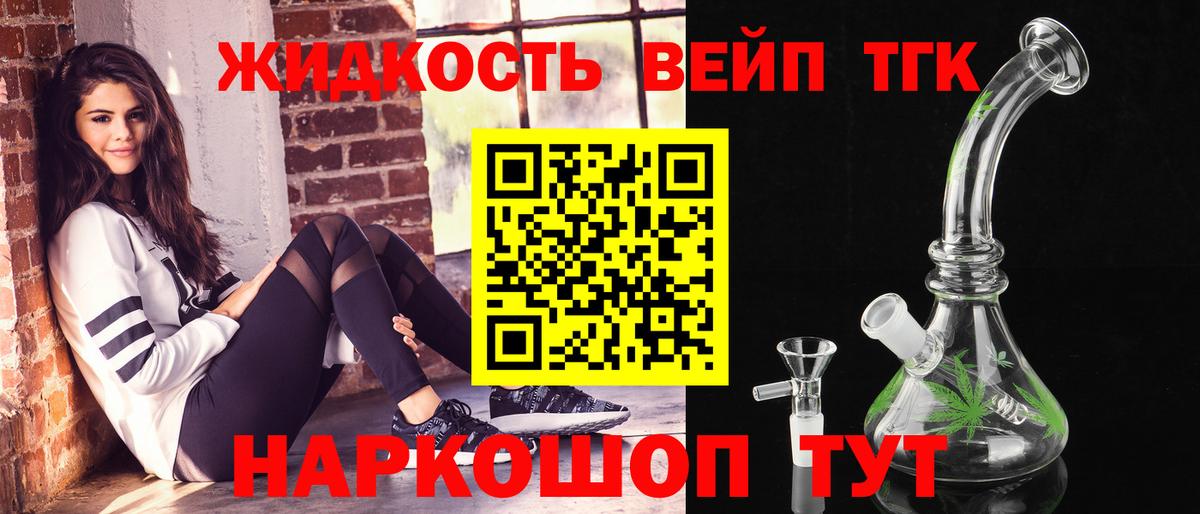 Дистиллят ТГК вейп с тгк  ТГК вейп с тгк  Вход с VPN  Кубинка 