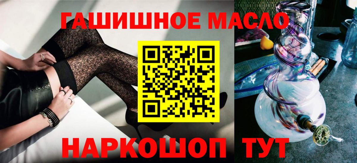 ТГК жижа Кубинка