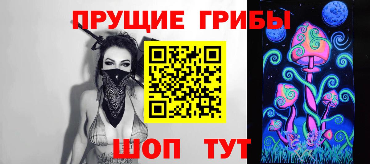 Галлюциногенные грибы Magic Shrooms  Галлюциногенные грибы MAGIC MUSHROOMS  Вход с VPN  Кубинка 